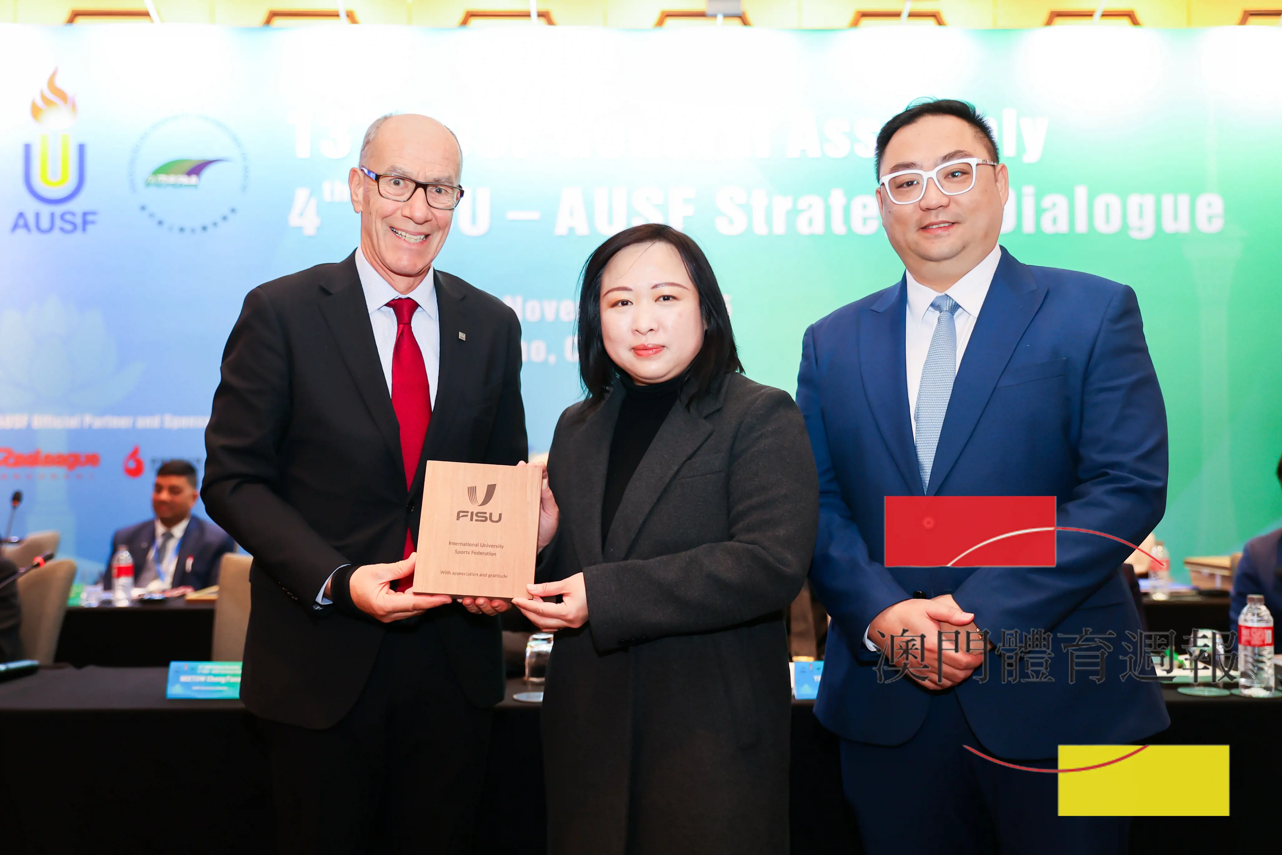 FISU國際大學生體育聯會主席Leonz Eder向澳門特別行政區政府體育局李詩靈代局長致送紀念品.jpg